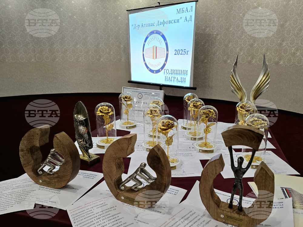 Кърджали - МБАЛ „Д-р Ат. Дафовски“ - отличия