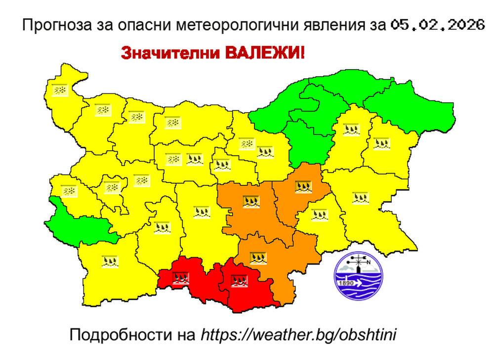 Червен код за значителни валежи е обявен за четвъртък в част от областите Кърджали и Смолян 
