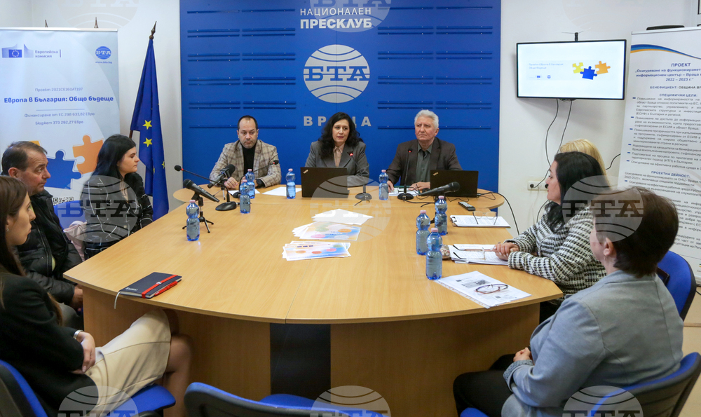Национален пресклуб на БТА Враца - Конференция по проект "Европа в България: Общо бъдеще"