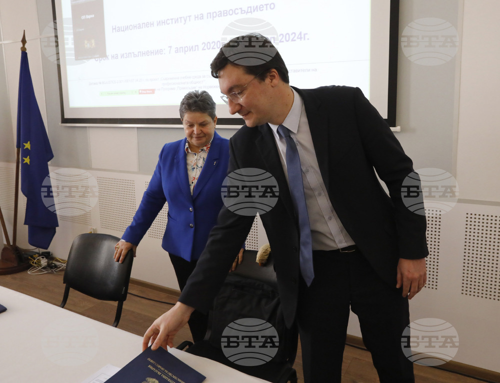 Национален институт на правосъдието - пресконференция
