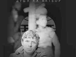 Филм за Руси Чанев тръгва на национално турне, снимка – Pr Team