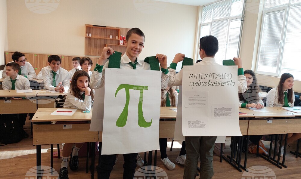 Видин - ППМГ „Екзарх Антим I“ - Международен ден на математиката
