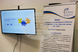 Национален пресклуб на БТА Враца - Конференция по проект "Европа в България: Общо бъдеще"