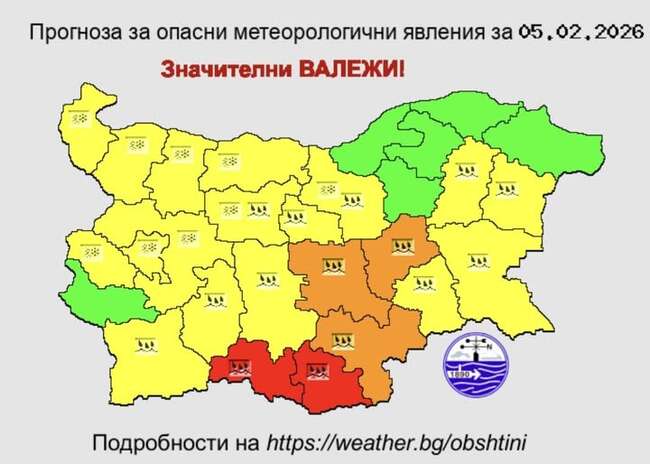 Червен код за валежи над 65 литра на кв. м в областите Смолян и Кърджали издаде за днес НИМХ
