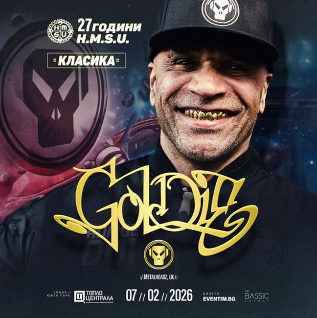 H.M.S.U отбелязва днес 27-ия си рожден