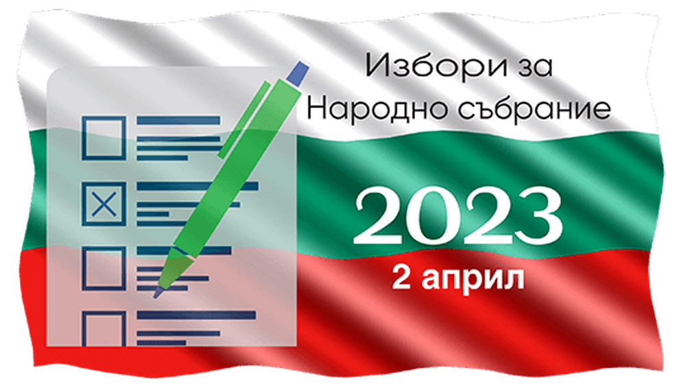 Община Ловеч призовава партиите да поставят агитационни материали на определените места
