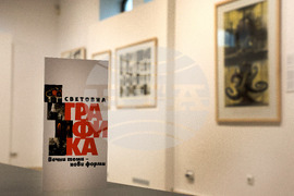 Варна -  Галерия за графично изкуство - постоянна експозиция