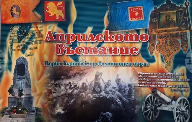 Регионалният исторически музей - Ловеч гостува в Батак с изложба, посветена на 150 години от Априлското въстание