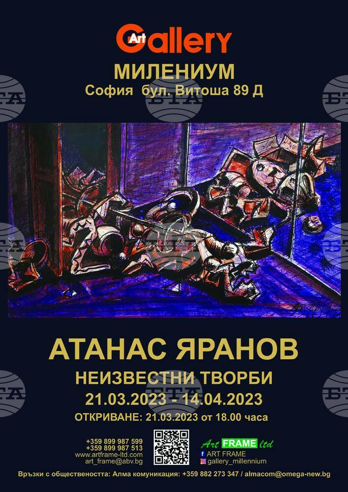 Изложба „Неизвестни творби“ с произведения на Атанас Яранов ще бъде открита в „Милениум“