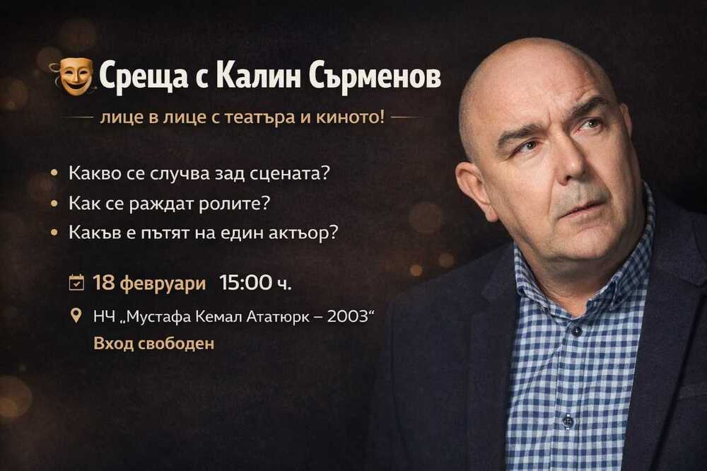 Пловдивско читалище обединява театрално изкуство и модерни технологии 