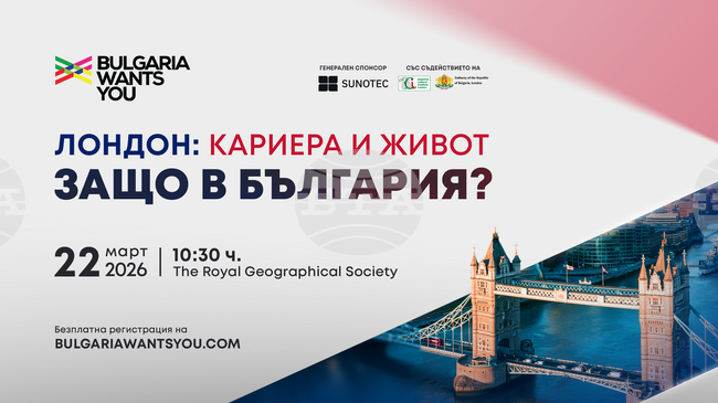 Opportunities for Career and Life in Bulgaria to Be Presented in London