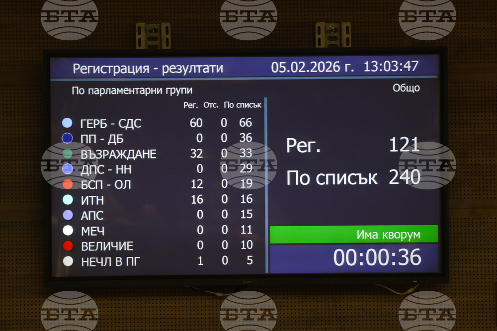 Народно събрание - заседание