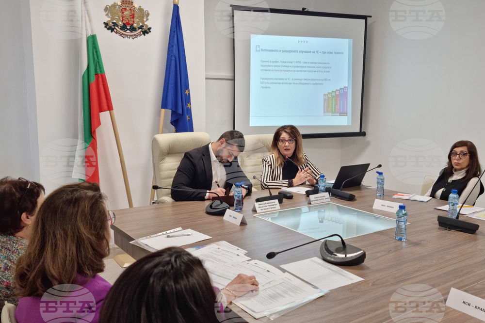 Враца - областен съвет за развитие