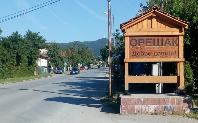 Община Троян: Започва реконструкция на улица „Стара планина“ в с. Орешак