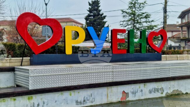 Районната избирателна комисия в Бургас разкрива още две подвижни избирателни секции в Руен за изборите на 19 април