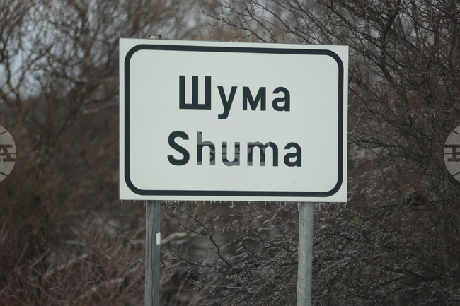 В землището на годечкото село Шума горят около 150 декара сухи треви и храсти, съобщиха от ГД „Пожарна безопасност и защита на населението“