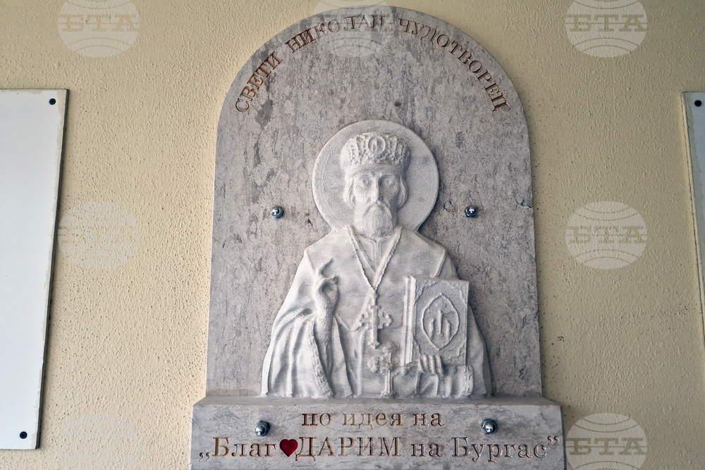 Бургас - Николай Чудотворец - плоча - освещаване