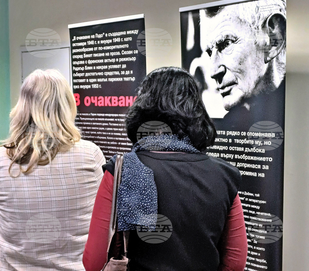 Варна - Регионална библиотека - изложба „Самюъл Бекет - живот и творчество“