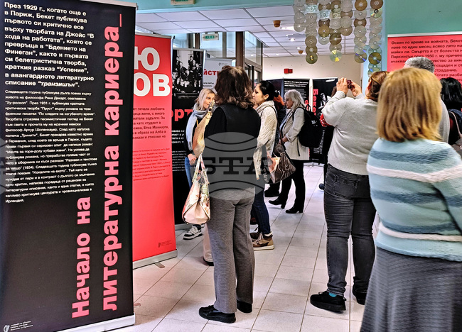 Варна - Регионална библиотека - изложба „Самюъл Бекет - живот и творчество“