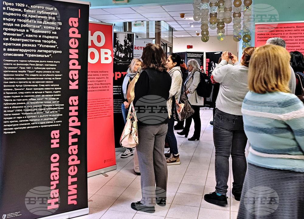 Варна - Регионална библиотека - изложба „Самюъл Бекет - живот и творчество“