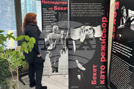 Варна - Регионална библиотека - изложба „Самюъл Бекет - живот и творчество“