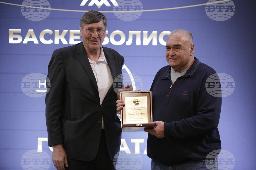 Българска федерация по баскетбол - награди - връчване