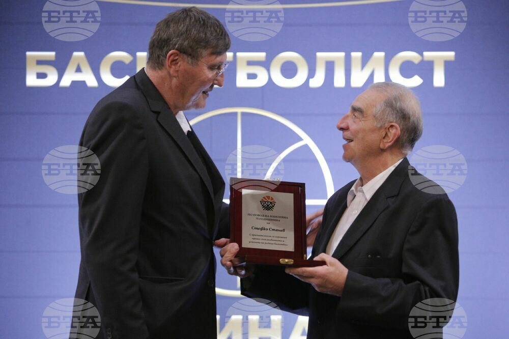 Българска федерация по баскетбол - награди - връчване