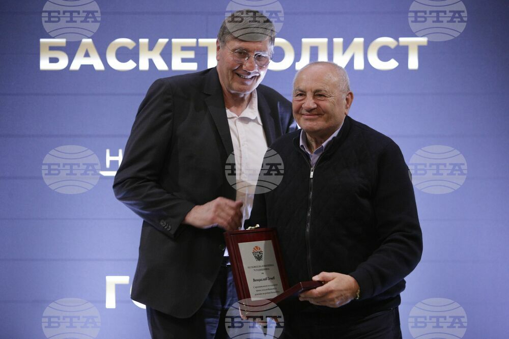 Българска федерация по баскетбол - награди - връчване