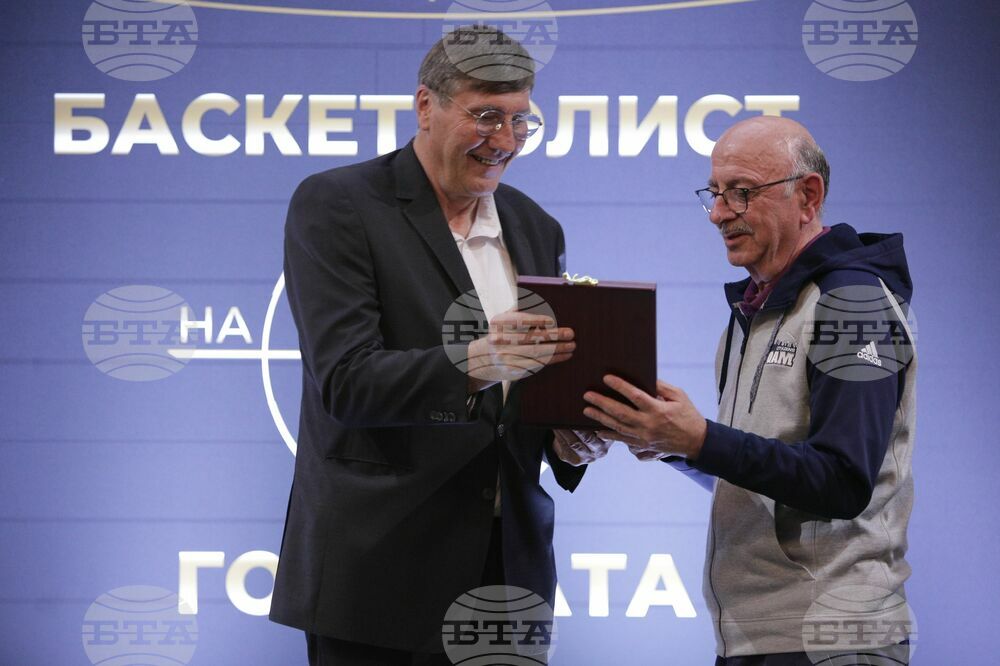 Българска федерация по баскетбол - награди - връчване