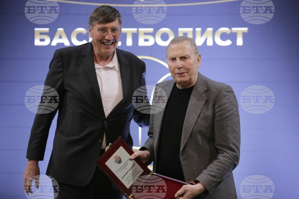 Българска федерация по баскетбол - награди - връчване