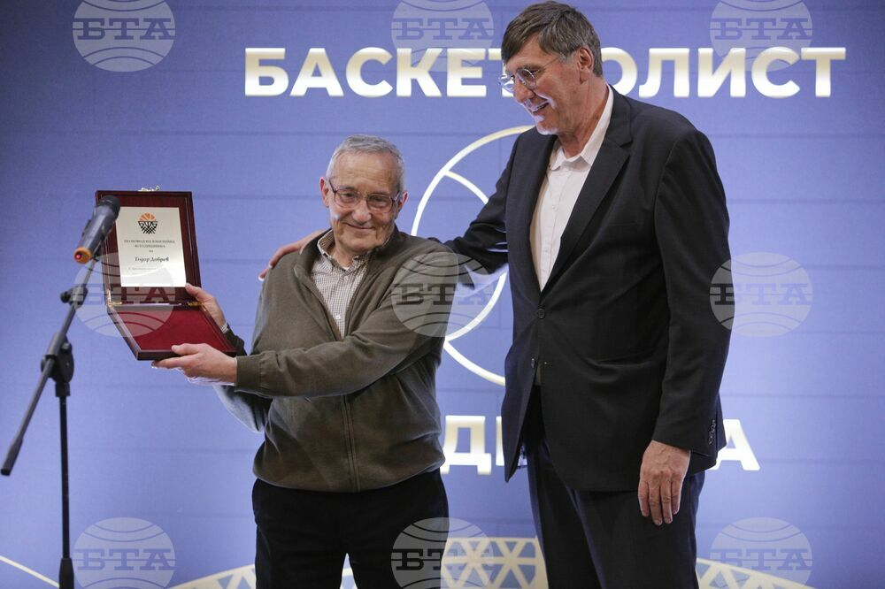 Българска федерация по баскетбол - награди - връчване