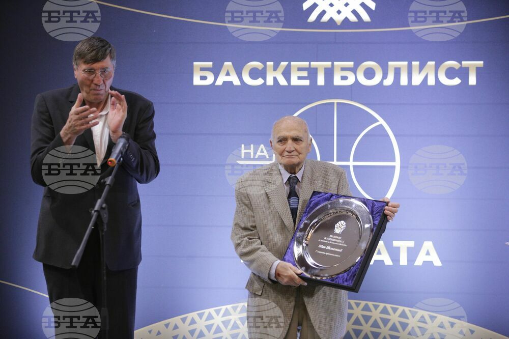 Българска федерация по баскетбол - награди - връчване