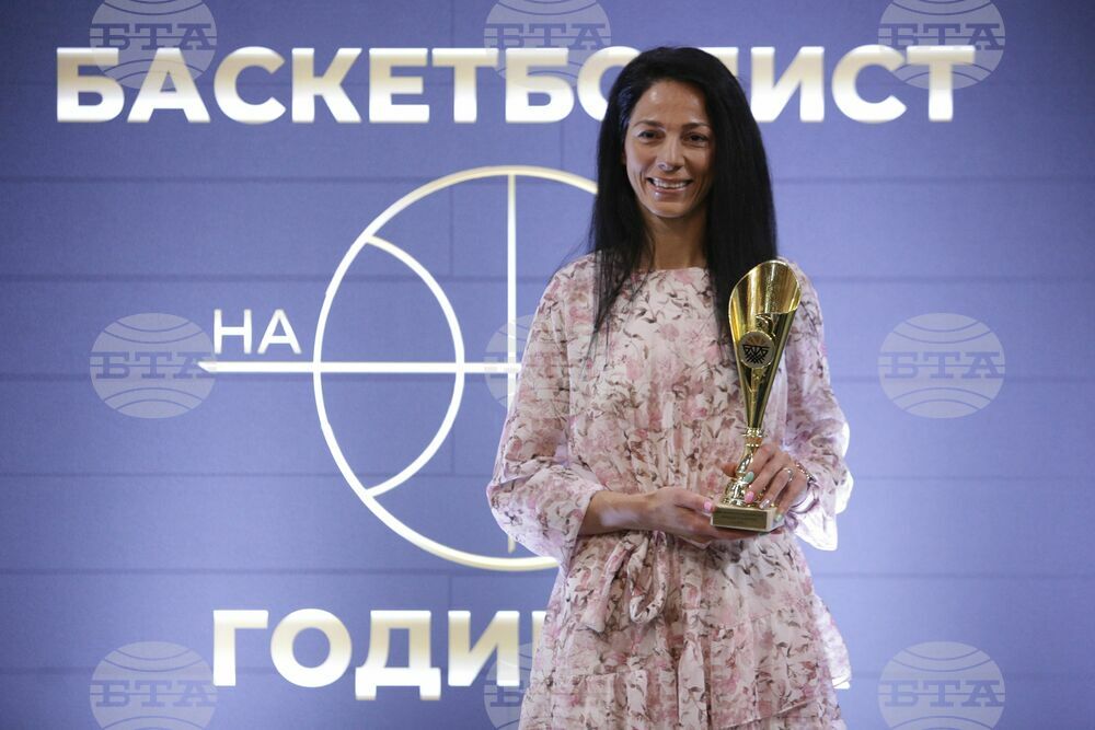 Българска федерация по баскетбол - награди - връчване