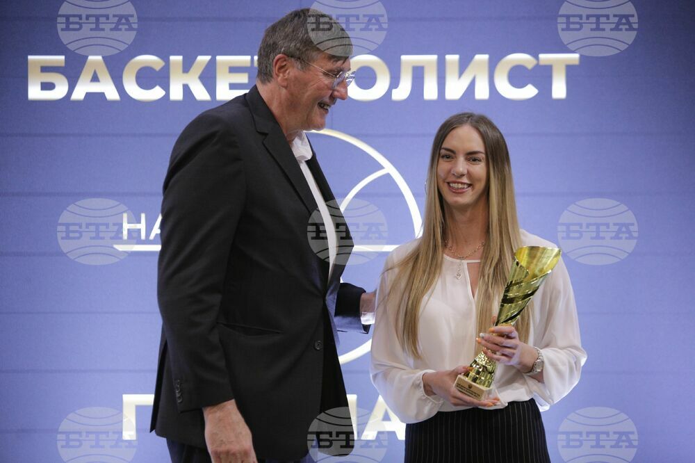 Българска федерация по баскетбол - награди - връчване
