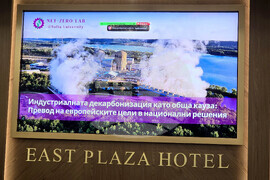 Академия за индустриална декарбонизация - публична дискусия