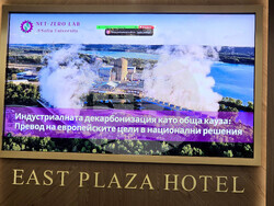 Академия за индустриална декарбонизация - публична дискусия