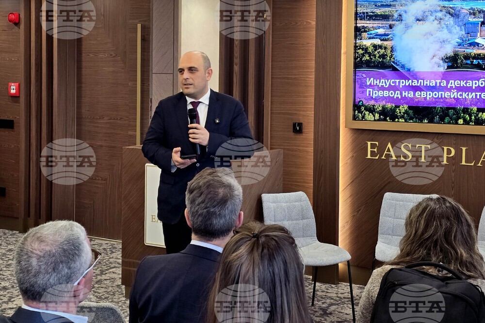 Академия за индустриална декарбонизация - публична дискусия