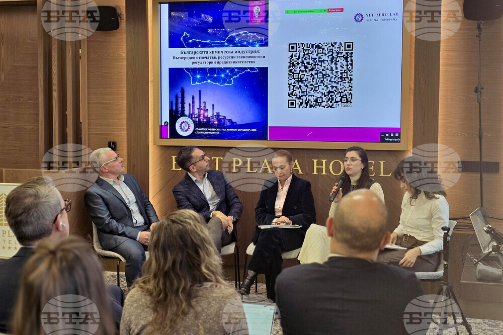 Публична дискусия за индустриалната трансформация и енергийните технологии се проведе в София