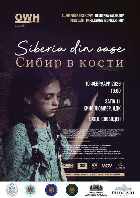 Прожекция на филма „Сибир в кости“, посветен на депортациите на молдовци по време на сталинизма, ще се състои в София на 10 февруари