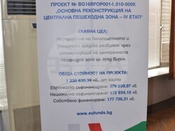 Снимка: Община Видин 