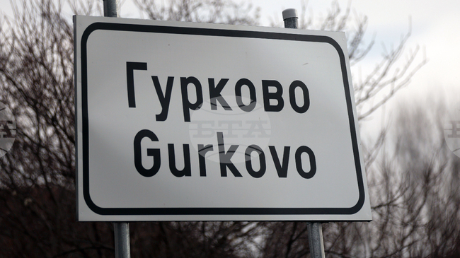 Общинският съвет в Гурково ще гласува приемане на Годишния план за дейностите за подкрепа на личностно развитие на деца и ученици