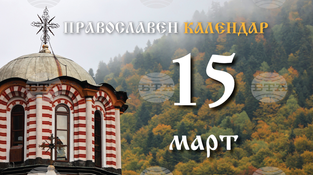 Честваме паметта на мъченик Агапий, на другарите му и на мъченик Никандър
