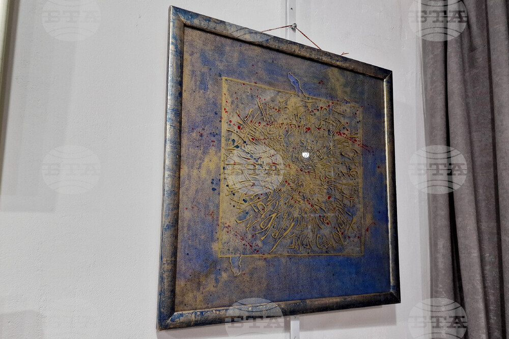 Перник - „Моето цвете, моето цвете“ - изложба - галерия „Аргус“