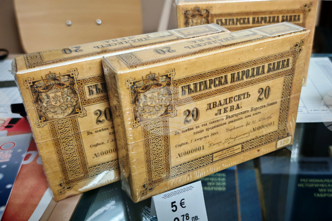  Габрово - „Когато левът става история” - изложба