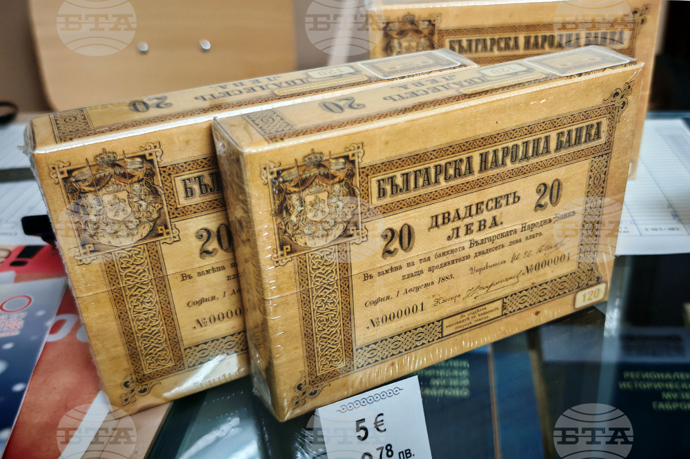 Габрово - „Когато левът става история” - изложба