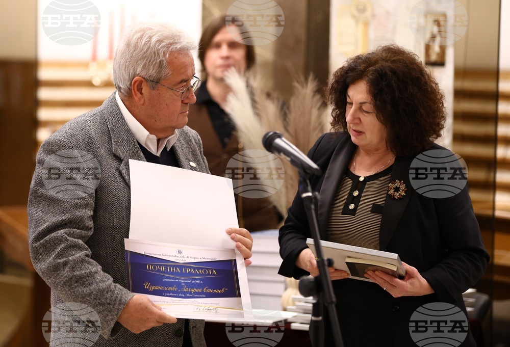 „Дарител на годината“ - церемония