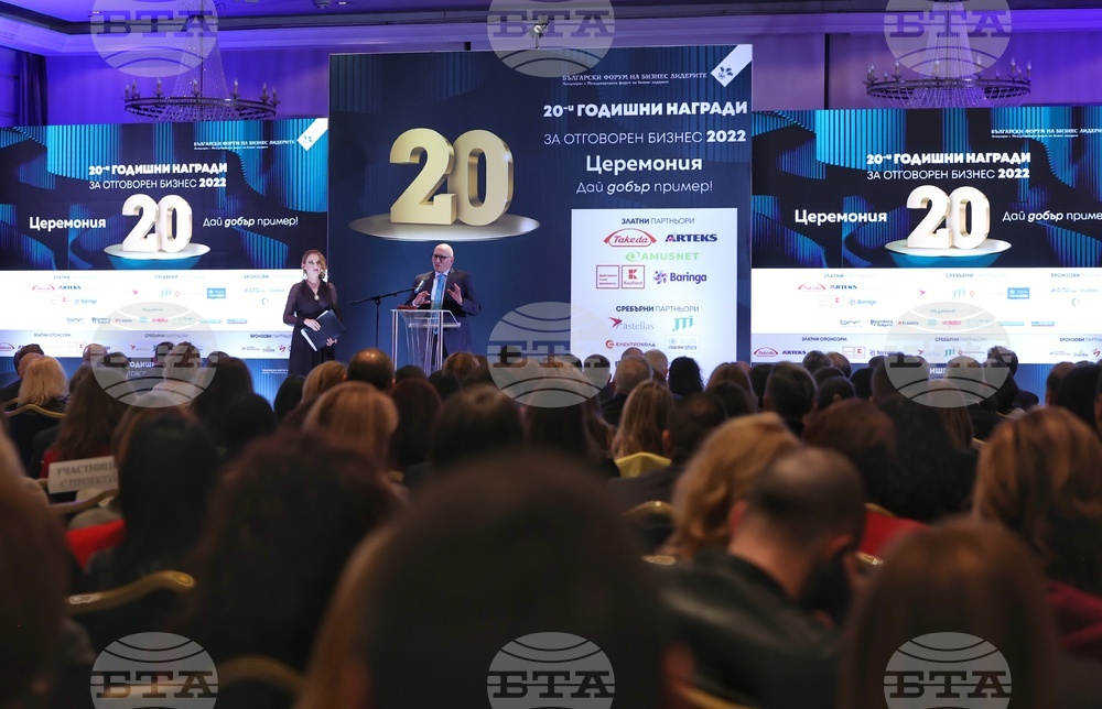 Церемония - „Годишни награди за отговорен бизнес 2022“ на Българския форум на бизнес лидерите