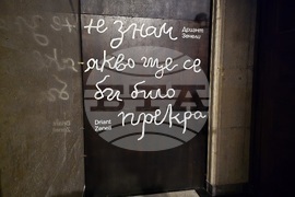 Национална галерия „Квадрат 500“- изложба