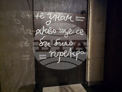 Национална галерия „Квадрат 500“- изложба