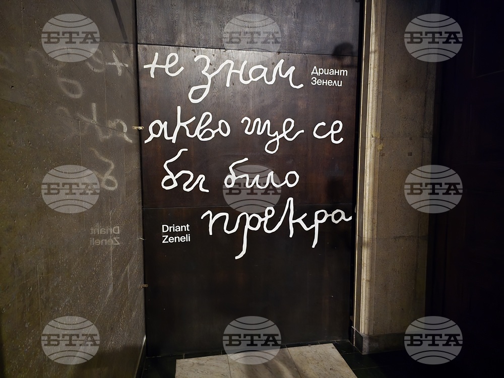 Национална галерия „Квадрат 500“- изложба